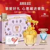 安娜苏（Anna sui）筑梦天马淡香水女士50ml礼盒送女生生日礼物母亲节送妈妈