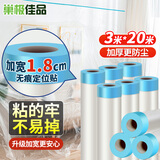 巢极佳品一次性防尘布防尘膜塑料薄膜宿舍防尘罩装修家具保护膜沙发遮灰布