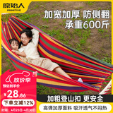原始人吊床户外成人加厚荡秋千防侧翻摇床庭院掉床宿舍室内儿童网床 实木防侧翻【双人加厚彩虹】赠3米绑绳+登山扣