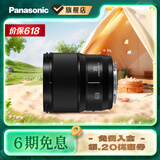 松下（Panasonic） 35mm F1.8 全画幅微单/单电/无反数码相机镜头 广角镜头 L卡口 S-S35GK