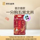 金条首次借款送价值99.9元稻可道五常大米一分购支付券 新激活加赠7天免息 京东金条借款借钱取现 金条首贷后1分购-稻可道五常大米5kg（兑换券）