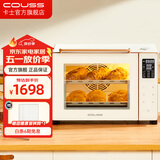 卡士（couss）电烤箱家用风炉平炉一体专业烤箱升级50升大容量多功能烘焙带蒸汽喷雾多层同烤 CO540风炉平炉+蒸汽喷雾 40L