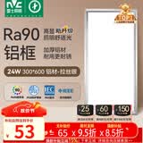 雷士（NVC）厨房灯铝扣板灯集成吊顶24瓦300x600卫生间LED吸顶灯平板面板灯