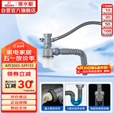 潜水艇（Submarine） CSQ-1 厨房菜盆下水管 水槽下水管  防臭下水管