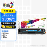 彩格适用惠普HP LaserJet Pro 200 Color M251硒鼓 m276 n/nw墨盒 【易加粉】CF210A/131A蓝色硒鼓