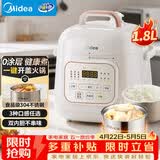美的（Midea）电压力锅小型1-3人高压电饭锅0涂层迷你饭煲1.8L 全自动智能预约开盖火锅煲汤炖煮MY-E2925G