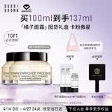 芭比波朗妆前柔润底霜橘子面霜隔离妆前乳50ml*2生日礼物