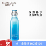 植物日记水光透肌精萃水深补水保湿收缩毛孔化妆水爽肤水细腻护肤男女护肤 180ml（不分爽肤柔肤）