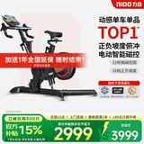 力动（RIDO）动感单车 家用健身车 家庭健身运动器材 zwift智能坡度室内自行车 CX30（智能电动正负爬坡）