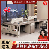 慕帝尼职员办公桌椅组合简约现代员工位工作台双4四6六人位屏风隔断卡座 2.4米对坐四人位【含柜】+4椅-【热卖推荐】