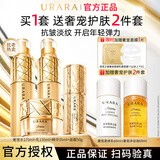 悠莱水乳套装官方正品旗舰抗皱紧致保湿补水奢宠护肤品母亲节礼物 水+乳+精华蜜+紧颜霜+面膜