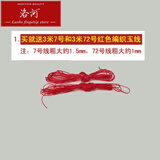 洛河【带串线】990转运珠散珠diy配件磨砂花纹圆珠子红绳手链手工 一单只+一次