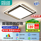 四季沐歌（MICOE）照明客厅卧室吸顶灯具套餐led现代白色奶油风大气简约中山灯具