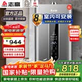 志高（CHIGO）平衡式燃气热水器 【包安装】家用燃气室内安装专用即烧即热变频恒温 低水压启动可选增压款 8L 【增大水压】浴室安装+双增压解决低水压 液化气(20Y)