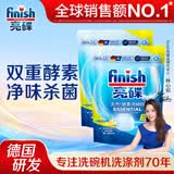 亮碟（finish）洗碗粉洗碗机专用洗涤剂清洁剂洗涤粉剂亮碟去油污去渍洗洁精耗材 洗碗粉660g*2