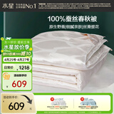水星家纺蚕丝被100%蚕丝被子春秋被双人空调被芯被褥4.68斤220×240cm