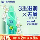 飘柔滋润去屑洗发水男女士洗发水女士洗发露膏750g柔顺留香