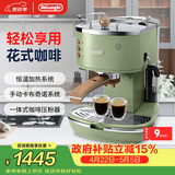 德龙（Delonghi）咖啡机 复古半自动咖啡机 小型家用高颜值美式意式浓缩15Bar泵压 手动打奶泡ECO310.VGR橄榄绿礼物