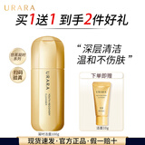 悠莱洗面奶洁面乳初颜凝时深层清洁保湿温和母亲节礼物送妈妈 洁面乳100g+10g
