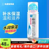 乐敦（ROHTO）肌研极润保湿乳液玻尿酸补水滋润男女清爽不油腻防干燥140ml