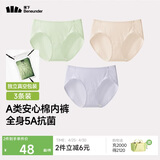 蕉下（beneunder）内裤女士棉质内裤纯棉底档100%棉无痕抗菌抑菌底档中腰 A类安心棉