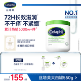 丝塔芙大白罐保湿霜550g面霜乳液不含烟酰胺补水保湿敏肌可用