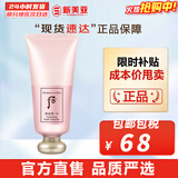 后（The history of Whoo） 洗面奶180ml泡沫洁面乳女男氨基酸洁颜膏深层清洁去角质去痘黑头 后拱辰享水妍洗面奶 180ml