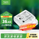 施耐德 86型防水盒 IP55电源插座透明防溅盒防水面板盖天甲系列E223R_TR
