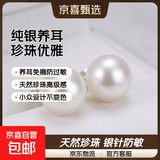 999纯银天然5A淡水珍珠耳钉女小耳钉银针养耳洞免摘珍珠耳环耳饰 白色 天然淡水珍珠【8mm】一对