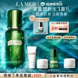 海蓝之谜（LA MER）修护焕新精萃水150ml精粹水精华液护肤品套装化妆品礼盒生日礼物