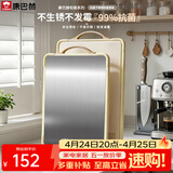 康巴赫菜板抗菌不锈钢砧板双面可用切菜板加厚案板切肉剁骨板46.5*32cm