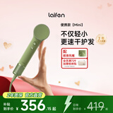 徕芬laifen Mini家用高速吹风机 小巧便携旅行 负离子低噪音学生速干风筒 520礼物 抹茶绿