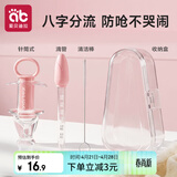 爱贝迪拉（AIBEDILA）婴儿喂药器儿童滴管针筒式喂药神器宝宝喂水奶辅食套装 粉色