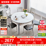 全友家居 现代简约多功能可伸缩岩板餐桌椅子组合客餐厅家用吃饭桌子