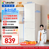 统帅（Leader）海尔冰箱出品悦享系列218L三门小冰箱家用二级能效直冷软冷冻冰箱LC3-226L9以旧换新补贴