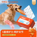 红狗 犬鲨鱼软骨素片100片 狗狗软骨素狗狗软骨素氨糖二型胶原蛋白