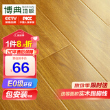 博典 强化复合地板家用 环保E0防水耐磨地热地暖B1耐烟灼木地板 BD378-5【店长推荐】