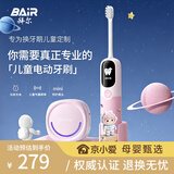 拜尔（BAIR）儿童电动牙刷充电式扫振灭菌杀菌3-6-10-12-16岁以上小孩宝宝小学生男女童软毛声波自动 送孩子K6 【灭菌款】粉色-6刷头