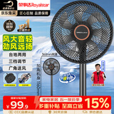 荣事达（Royalstar）【爆款推荐】电风扇交流定频家用7叶柔风落地扇台地两用大风量节能摇头电扇办公低噪 FD-30L501