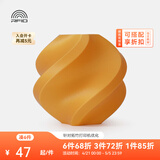拓竹PLA Basic基础 3D打印耗材 高韧性易打印 RFID智能参数识别--净重1kg 金色10401 无料盘