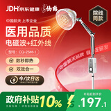 仙鹤神灯治疗仪远红外线理疗灯医用理疗仪慢性疼痛辅助治疗25M-1送礼