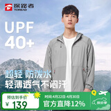 探路者（TOREAD）防晒衣 春夏户外情侣款透气轻薄防泼水皮肤衣