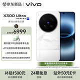 vivo X300 Ultra 12GB+256GB 银调 蔡司大师镜头群 全焦段4K 120fps 10bit Log 拍照 AI手机