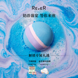 REVER转转浴爆气泡弹 浴盐泡澡球精油泡泡沐浴球 奶油气泡 木气雪松