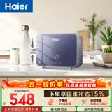 海尔国家补贴即热式小厨宝电热水器55MINI蓝 京东自营 5500W无级变频速热 智能恒温家用厨房台下热水宝