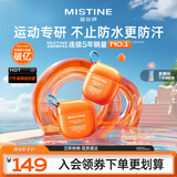 Mistine蜜丝婷摇摇乐40g*2高倍防晒霜乳防水防汗防紫外线户外