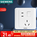 西门子（SIEMENS）开关插座 10A错位五孔带开关插座 远景雅白色5UB82843NC01