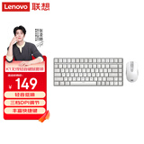 联想（Lenovo）小新K1轻音无线键鼠套装 双色键帽多快捷键 果冻触感机械回弹 3档DPI windows通用 月慕白