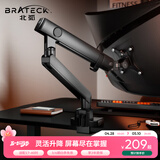 Brateck北弧 显示器支架 机械臂 电脑支架桌面夹式底座 大承重屏幕增高架E500黑17-40吋 悬空托臂适配卓威