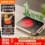 苏泊尔（SUPOR）电陶炉煮茶电磁炉家用新型电磁灶火锅智能双环大功率电池炉炒菜围炉煮茶炉C22-CS08A